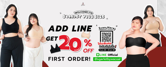 ลูกค้าใหม่ Add Line รับสิทธิพิเศษ